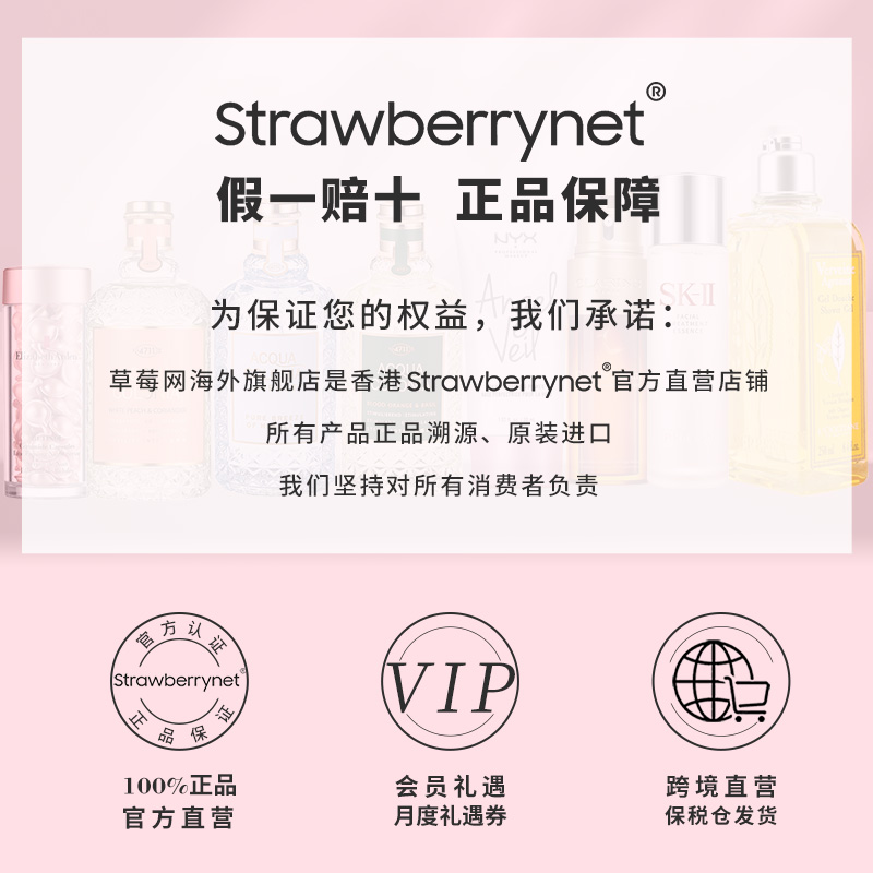 资生堂盼丽风姿金采丰润日用面霜 草莓网海外乳液/面霜