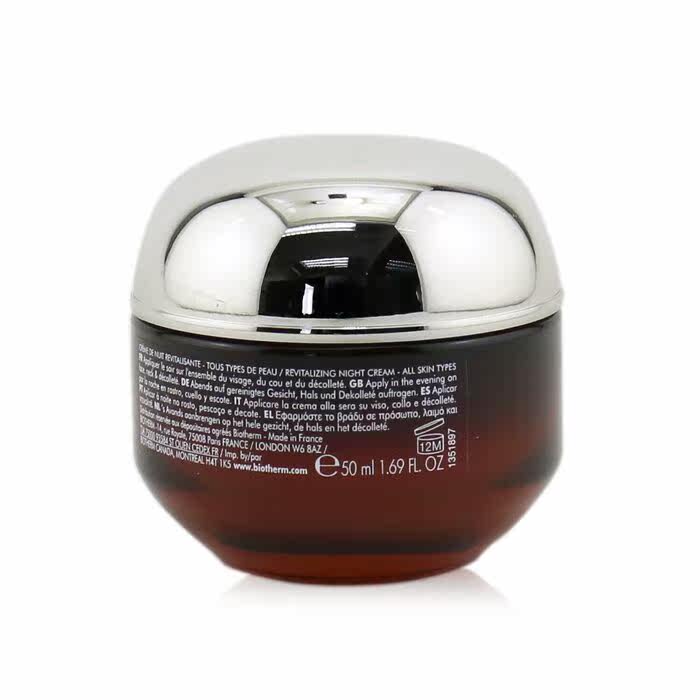 碧欧泉蓝源琥珀海藻强效活肤晚霜 草莓网海外乳液/面霜