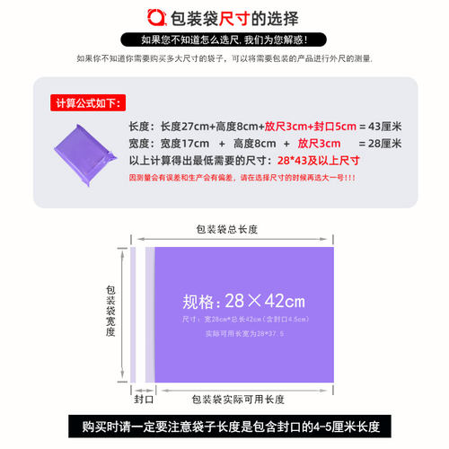 快递袋子白色全新料防水打包袋大小号定做服装物流快递发货包装袋 - 图2