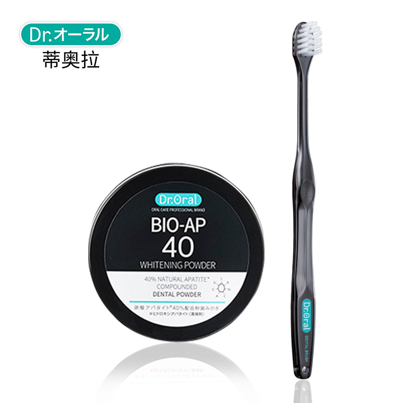 日本dr . oral蒂奥拉牙粉牙刷套装 蒂奥拉口腔护理套装