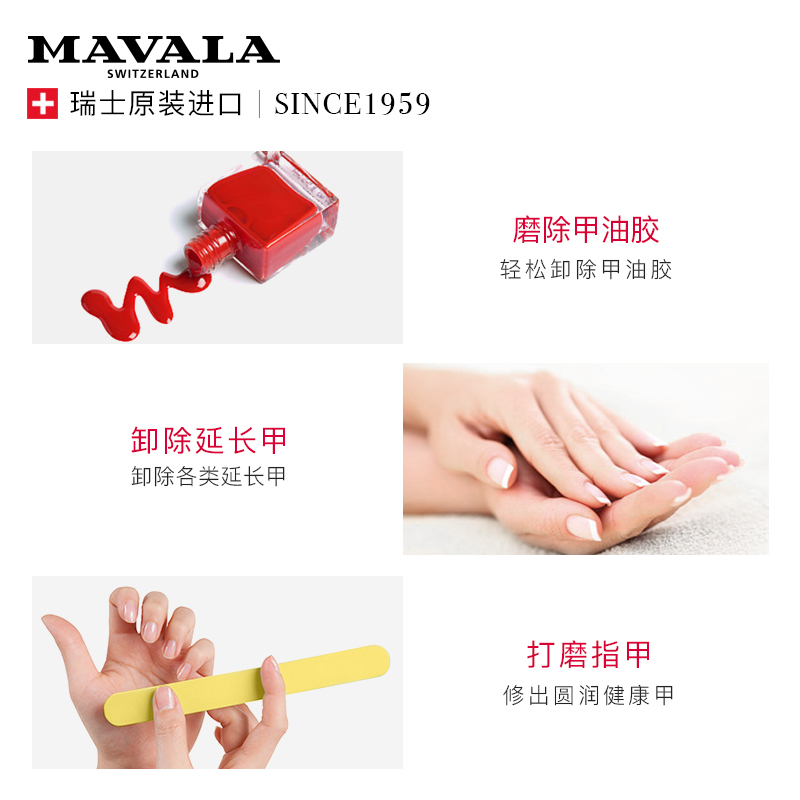 瑞士MAVALA软木磨指甲砂条修甲美甲工具双面指甲锉打磨条抛光条 - 图1