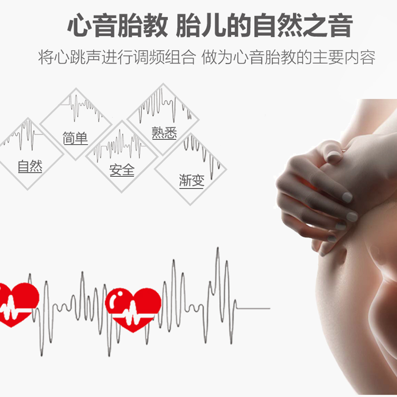 胎教仪孕妇胎教机专用早教机仪器胎教音乐机六大胎教系统光照心音 - 图1