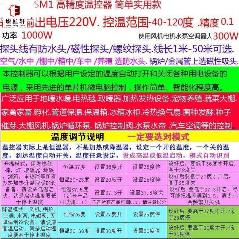 全自动温控器数显温度控制器可调高精温控开关鱼缸加热棒水温控制 - 图2