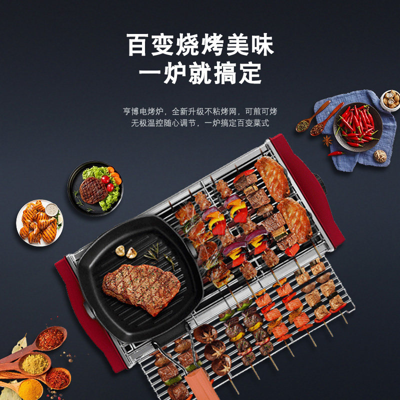 亨博大功率家用电烤串机电烧烤炉 亨博心品烤串机/电烤炉