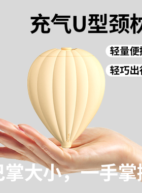 和正办公旅行充气颈托枕A2
