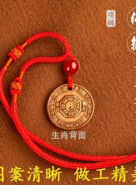 纯铜十二生肖铜牌吊坠鼠牛虎兔龙蛇马羊猴鸡猴狗猪护身符项链随身