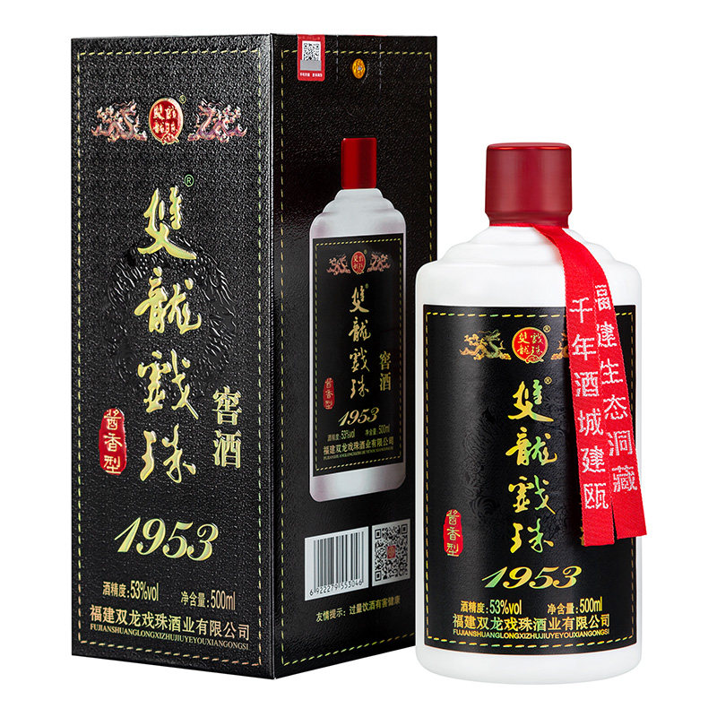 双龙戏珠53度酱香原酒25L坛装洞藏老酒1953纯粮酿造 投资收藏增值