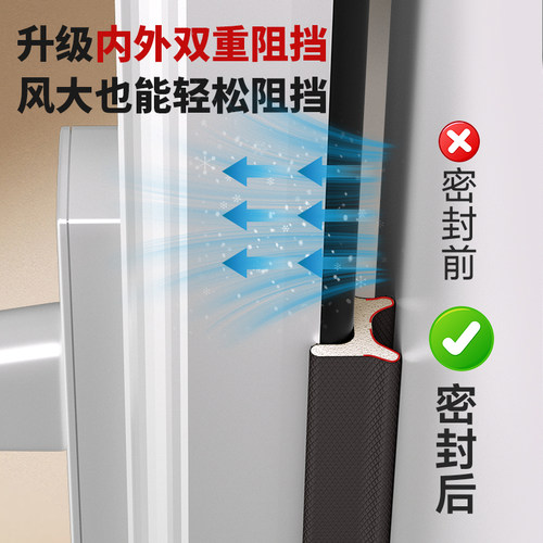 断桥铝窗户密封条防漏风缝隙塑钢窗门窗卡槽防风挡风隔音漏风神器 - 图1