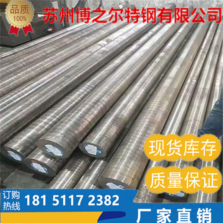 AISI4720 ASTM SAE G47200圆棒 AISI3140 G31400 AISI3145合金钢 - 图1