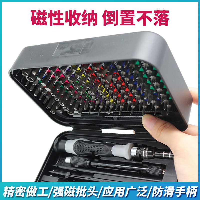  世方达五金螺丝批组套