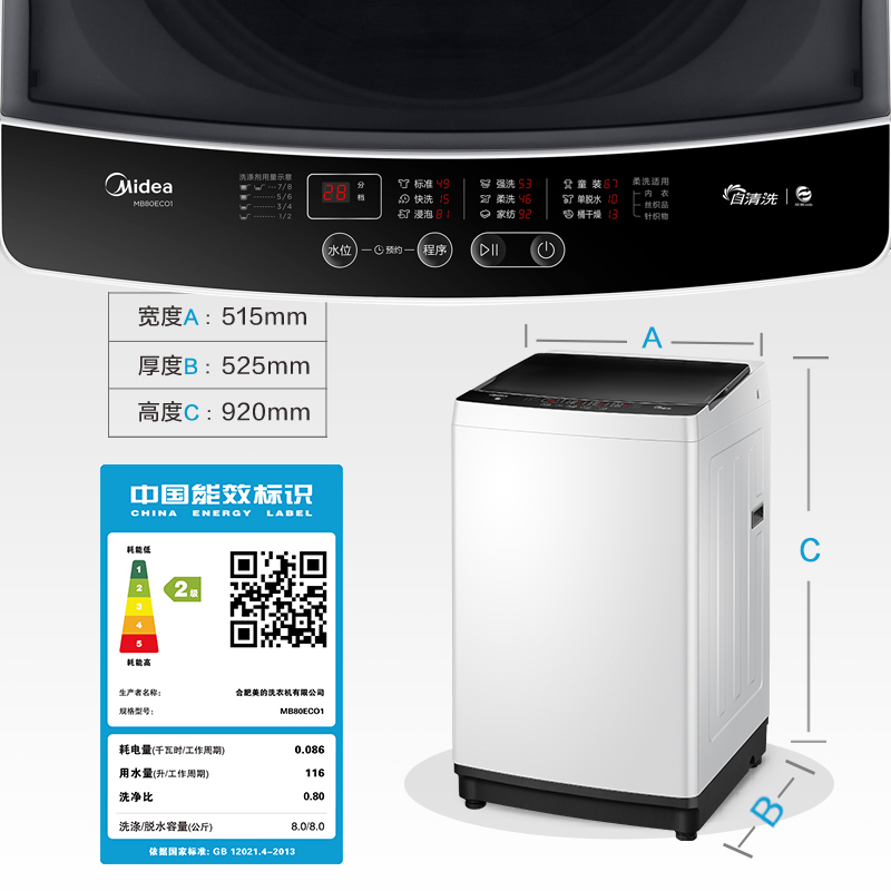 Midea/美的 MB55V33E 5.5/6.5/10KG全自动家用迷你波轮洗脱洗衣机-图1