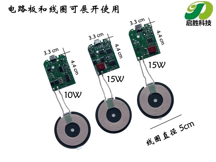 10W 15w 快充无线充电器模块发射端线圈方案qi鼠标垫台灯电路主板