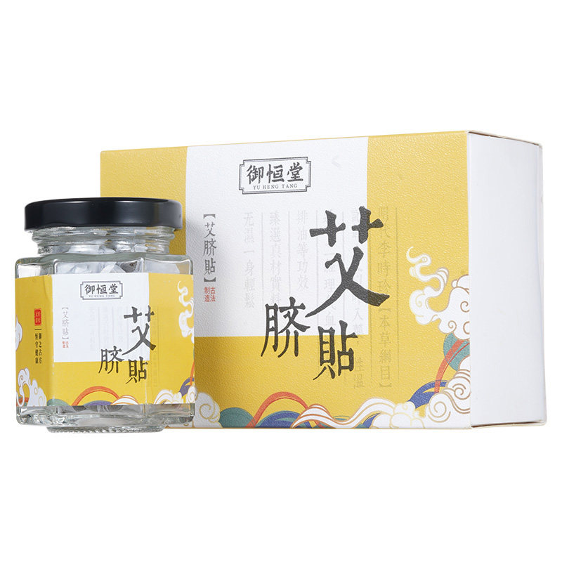 [倪萍同款]艾脐贴祛湿南怀瑾肚脐贴 御恒堂艾灸/艾草/艾条/艾制品