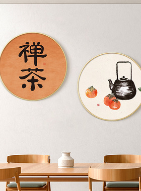事事如意茶室沙发背景墙田园