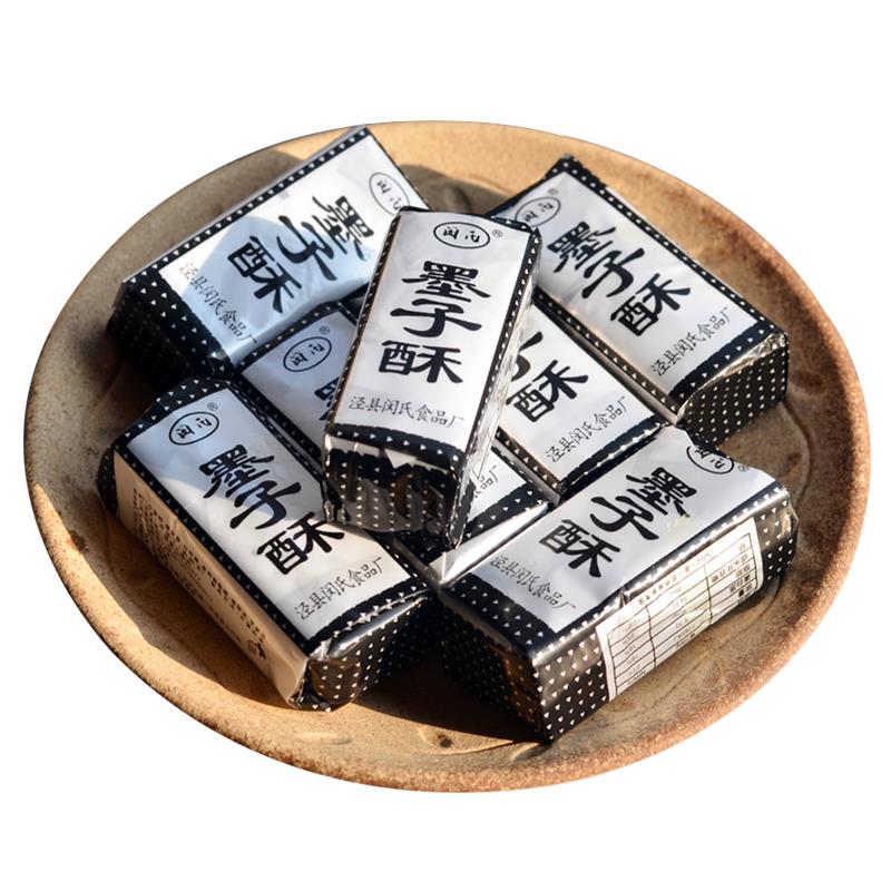 安徽墨子酥泾县特产小包酥糖传统糕点手工花生酥安庆芝麻桂花酥糖 - 图3
