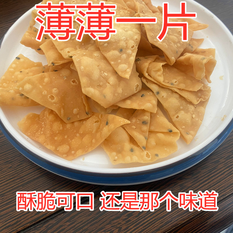 手工油炸麻叶2斤焦叶子酥脆馓子炸蕉叶子安徽河南特产带芝麻_虎窝淘
