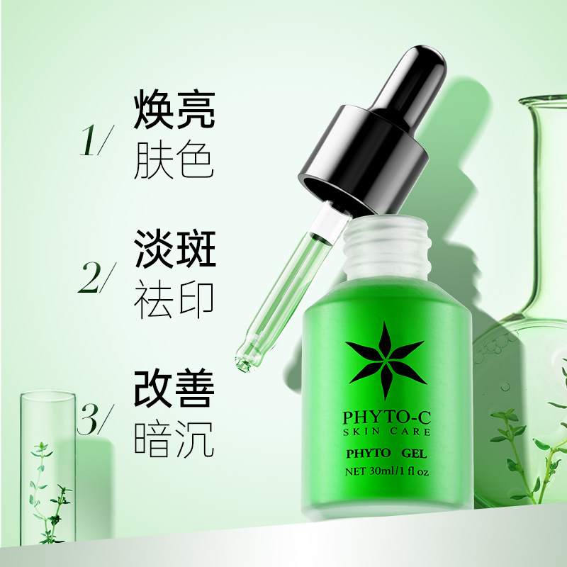 【胡可推荐】欧玛色修精华淡痘印净肤焕亮白嫩补水