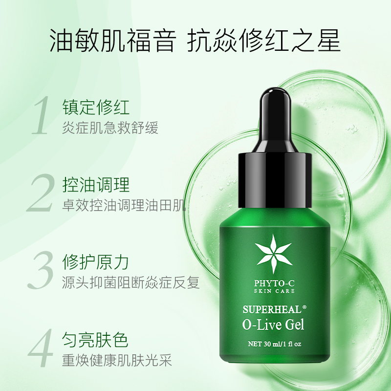 c 敏感抗炎痘修复官方正品 GEL 朵斯 Phyto 欧玛橄榄精华修护凝胶 c 敏感抗炎痘修复官方正品 GEL 朵斯 Phyto 欧玛橄榄精华修护凝胶