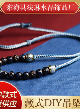 手工编织藏风项链绳男女唐卡扎基拉姆吊坠绳香灰琉璃珠毛衣链锁骨