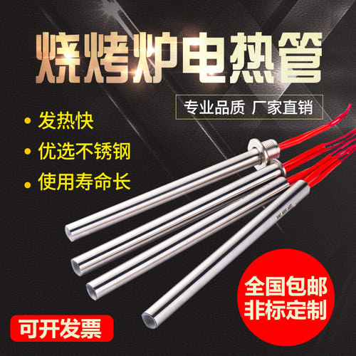 单头电加热管 220v380v发热管模具干烧型加热棒电热棒非标可定制-图1