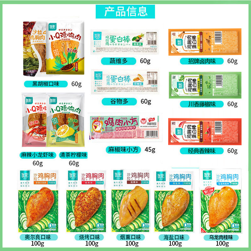  语桐食品鸡胸