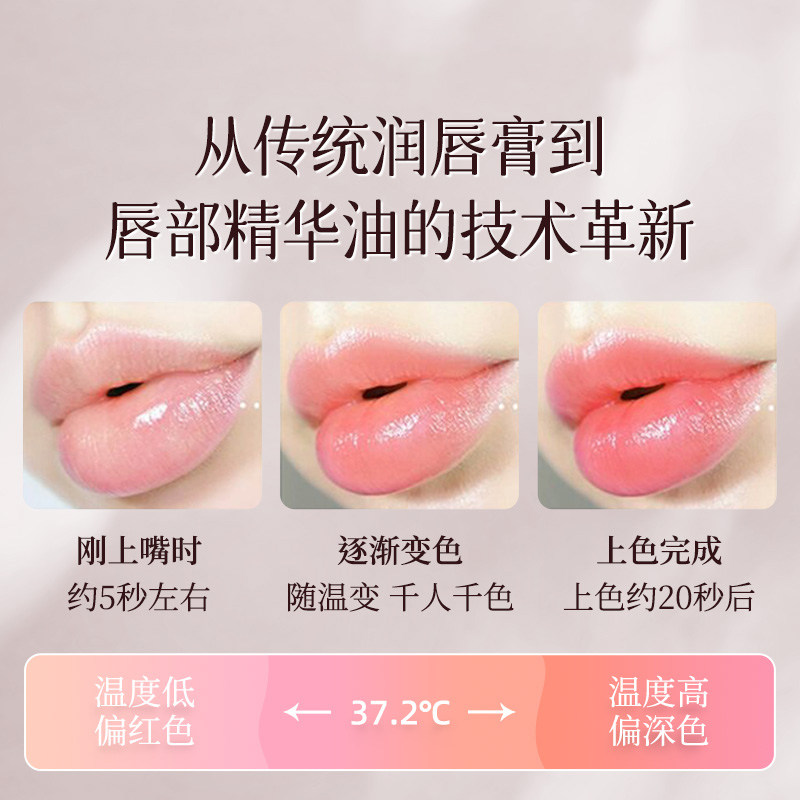  童熙泉唇彩/唇蜜/唇釉