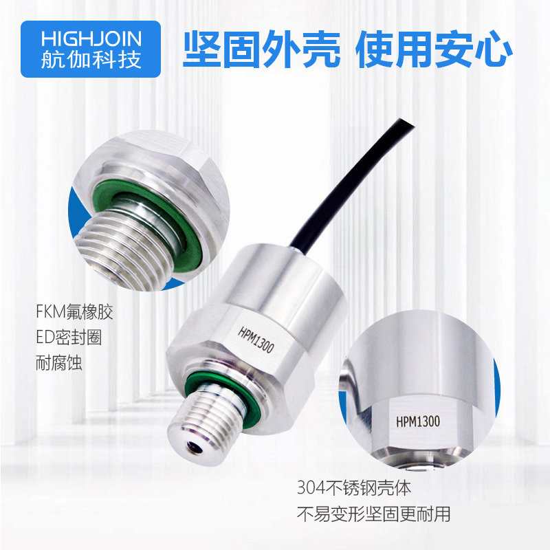 HPM1300压力变送器迷你型G1/8正负压传感器高精度绝压0~10V/RS485 - 图2