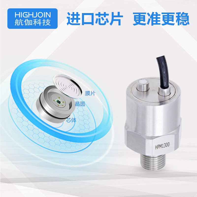 HPM1300压力变送器迷你型G1/8正负压传感器高精度绝压0~10V/RS485 - 图0