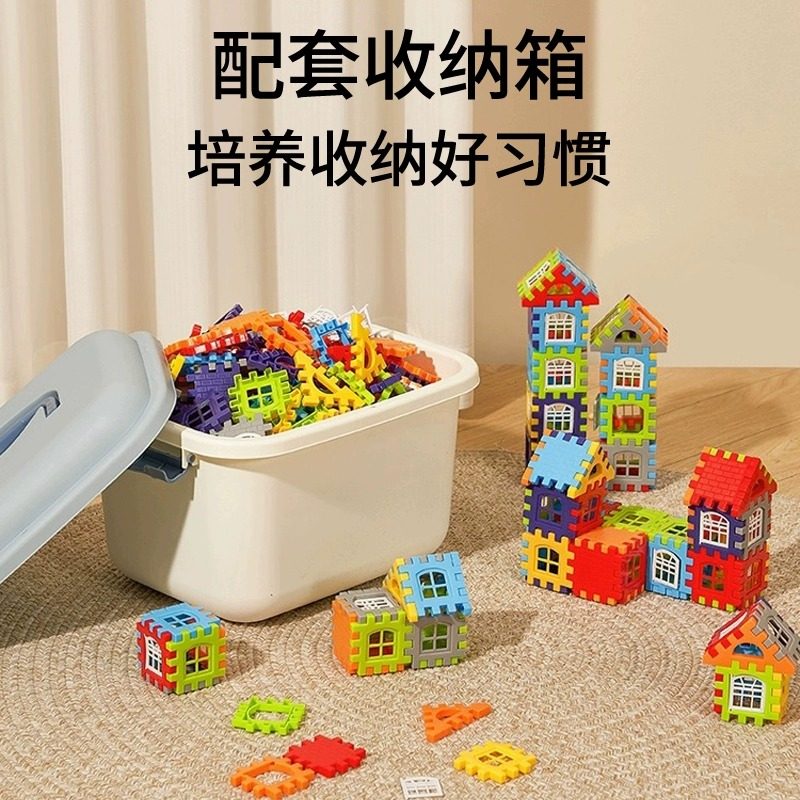 星涯优品积木玩具益智拼装儿童大颗粒立体方块大号房子男孩拼图