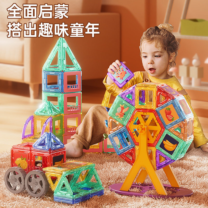  星涯优品母婴建构/拼插积木