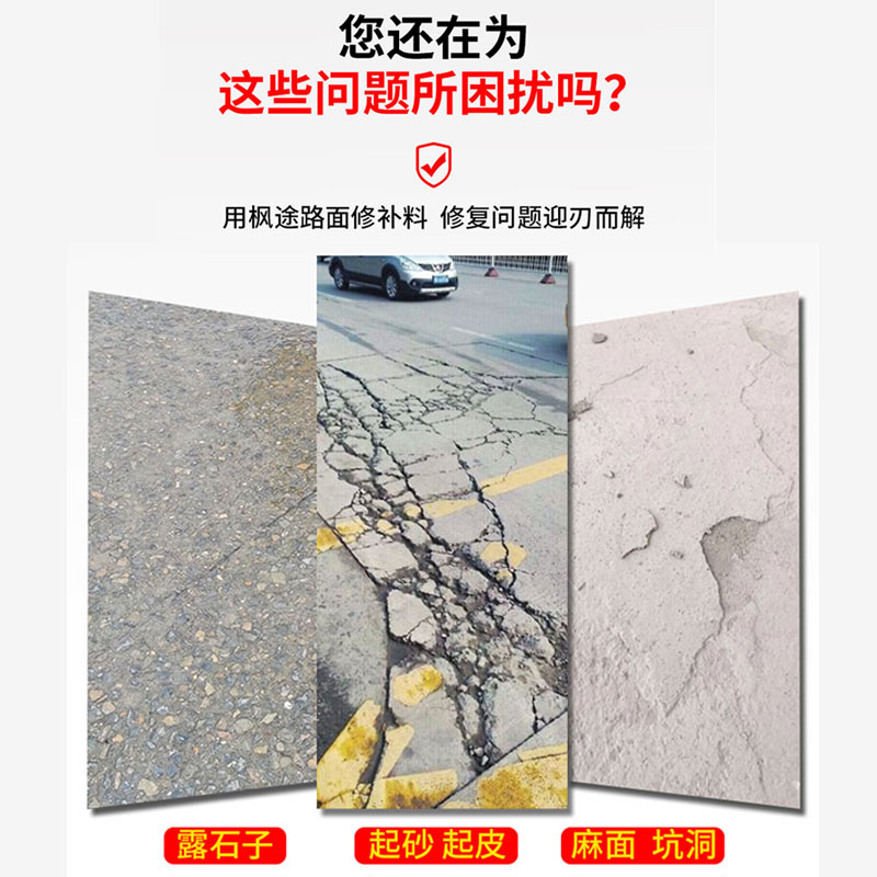 高强度混凝土路面破损坑洼修补料水泥地面起砂起皮漏石子速干砂浆 - 图1