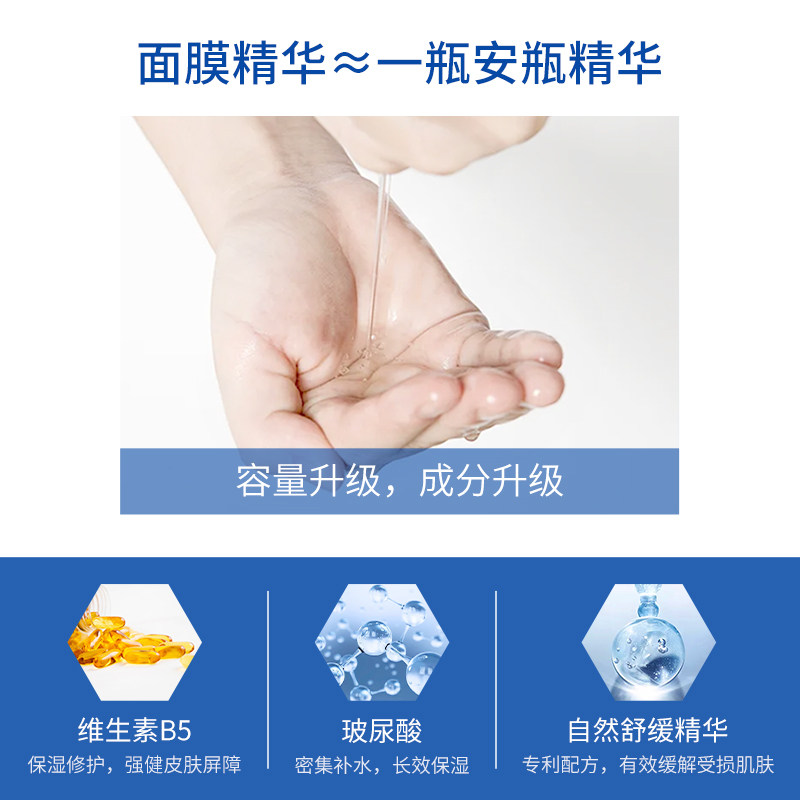 韩国爱和纯ahc小安瓶b5玻尿酸面膜 JD海外贴片面膜