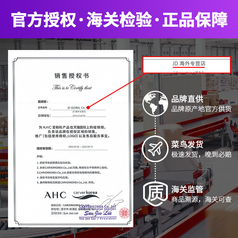 5盒装爱和纯ahc小安瓶第三代面膜 JD海外贴片面膜