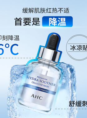 10盒装AHC小安瓶玻尿酸三代面膜