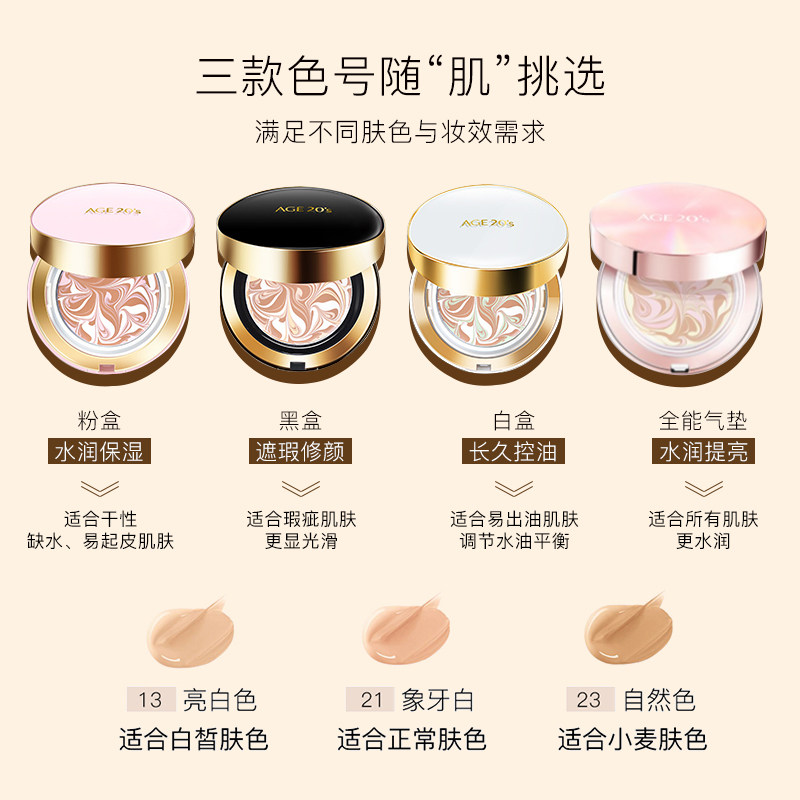 爱敬气垫旗舰店官方旗舰新款女bb霜 OUOU美妆海外BB霜