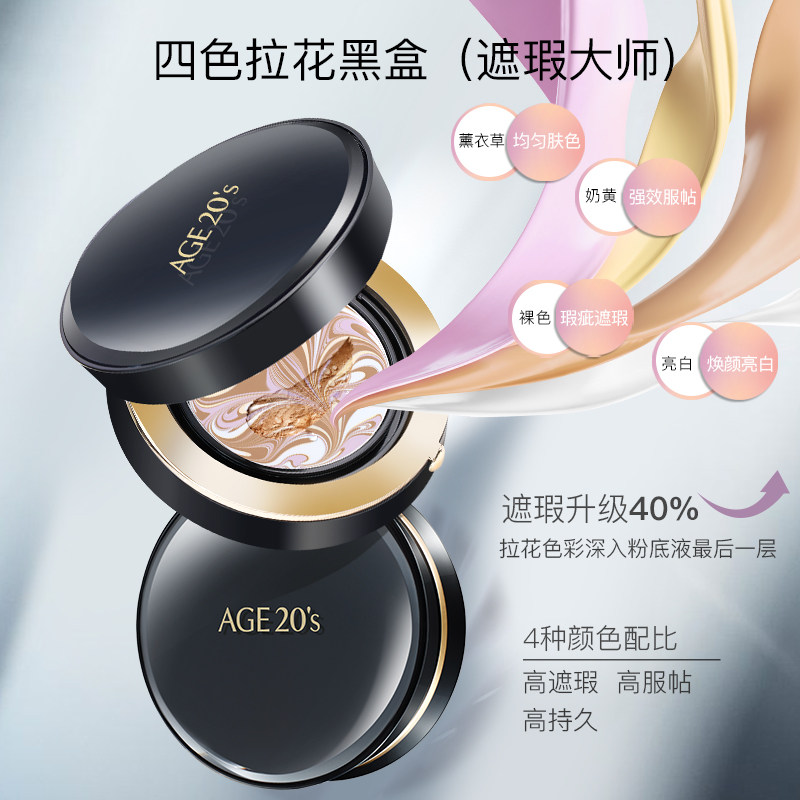 爱敬旗舰店官网正品遮瑕气垫bb霜 OUOU美妆海外BB霜