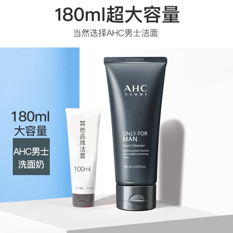 ahc男士控油去黑头美白正品洗面奶 OUOU美妆海外男士洁面