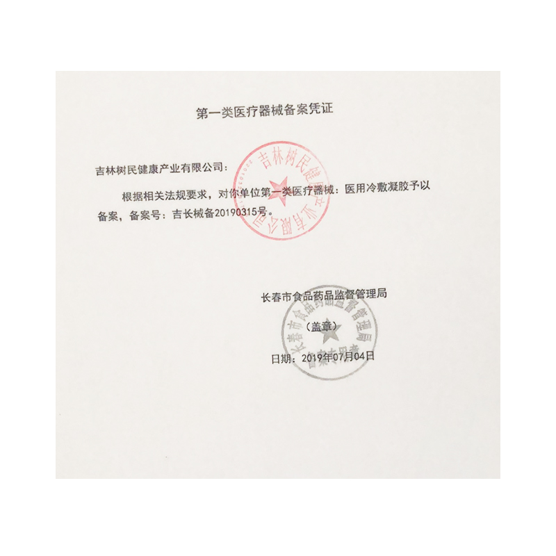 止痒皮肤瘙痒外用湿疹膏 椿阳医疗器械保健理疗