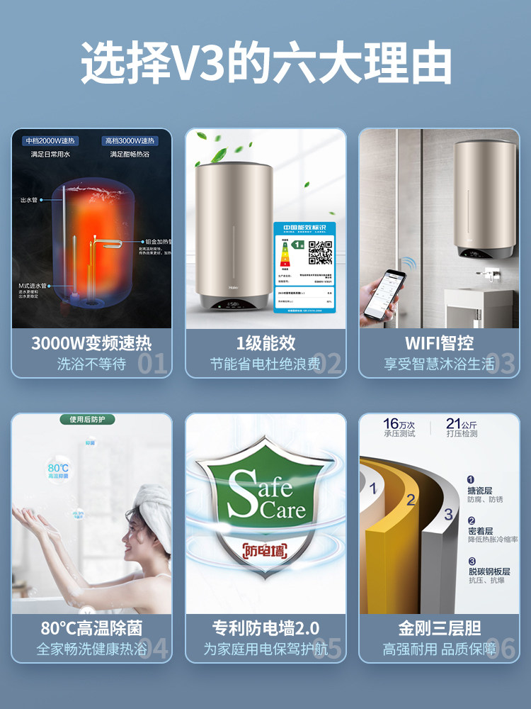 海尔60升竖式电50l家用竖电热水器 海尔隆恒禾电热水器