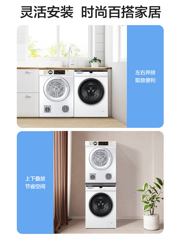海尔统帅洗衣机烘干机套装10公斤 海尔隆恒禾洗衣机