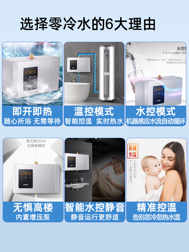  海尔隆恒禾其他大家电配件