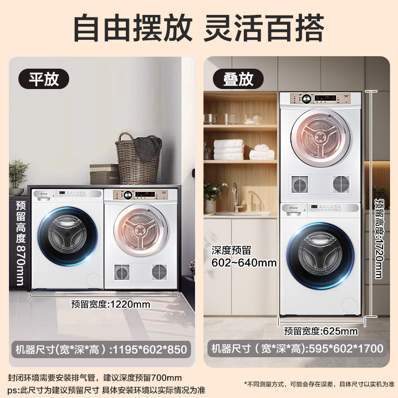 海尔统帅洗烘套装家用全自动滚筒洗衣机直排烘干机热泵组合7/10kg - 图3