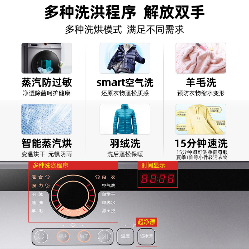 海尔统帅滚筒洗烘10公斤kg洗衣机 海尔隆恒禾洗衣机