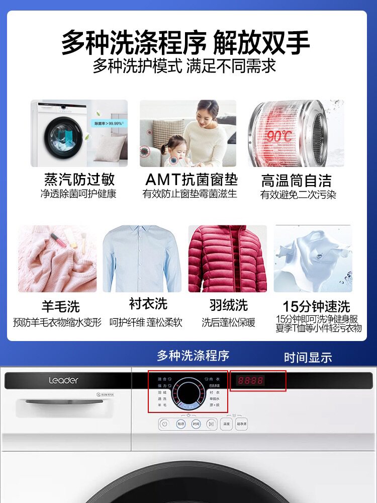 海尔统帅10公斤烘干机滚筒9洗衣机 海尔隆恒禾洗衣机