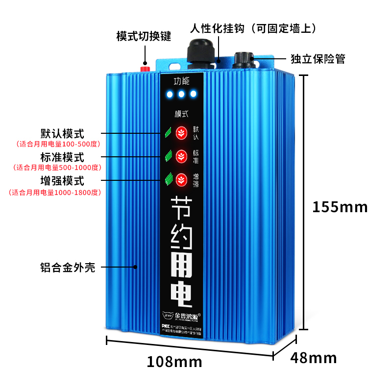 金丰鸿源家用节电器省电专家高效节能商业大功率加强版智能省电王 - 图3