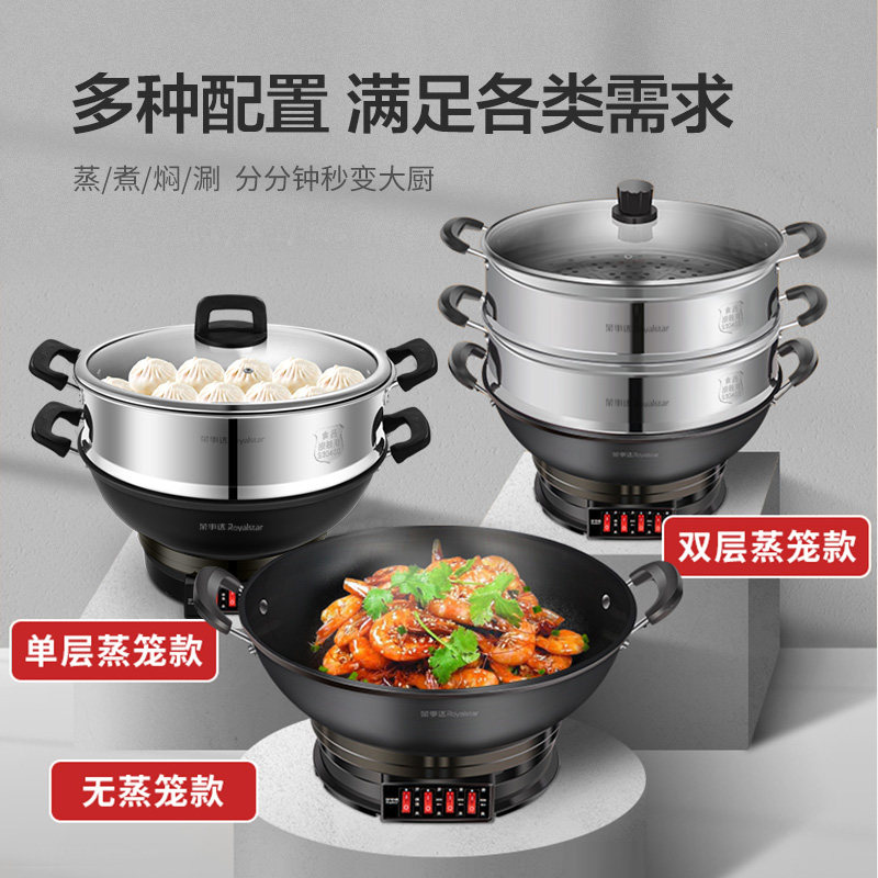 荣事达电炒锅多功能家用插电用炒锅 荣事达永昊电热/火锅