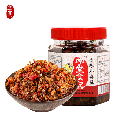 历史新低湖南农家开胃菜外婆下饭菜