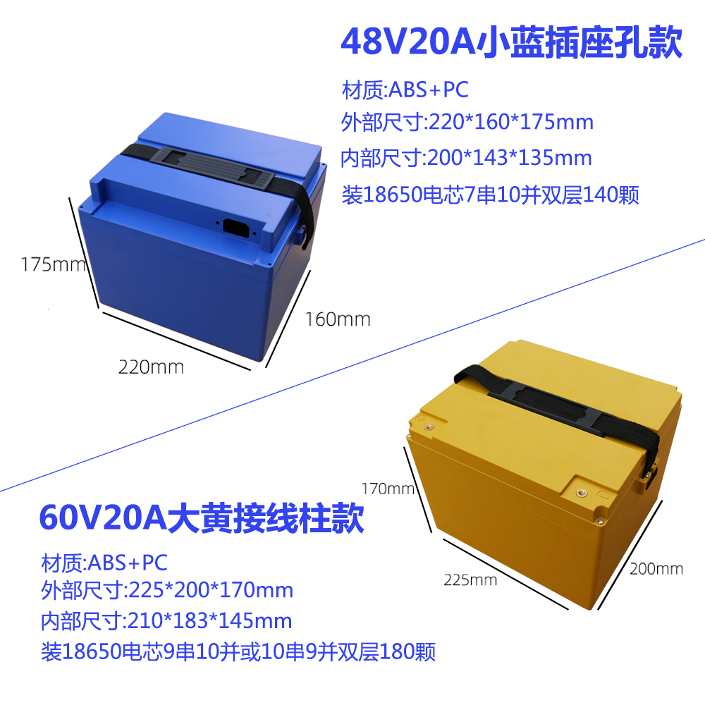 48V12A20A60V72V20V电动车锂电池外壳18650防水锂电池盒 - 图2