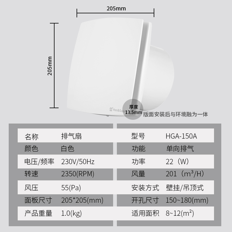 Hon&Guan鸿冠珂兴6寸150墙面换气扇排气扇排风扇管道抽风机强力静 - 图1