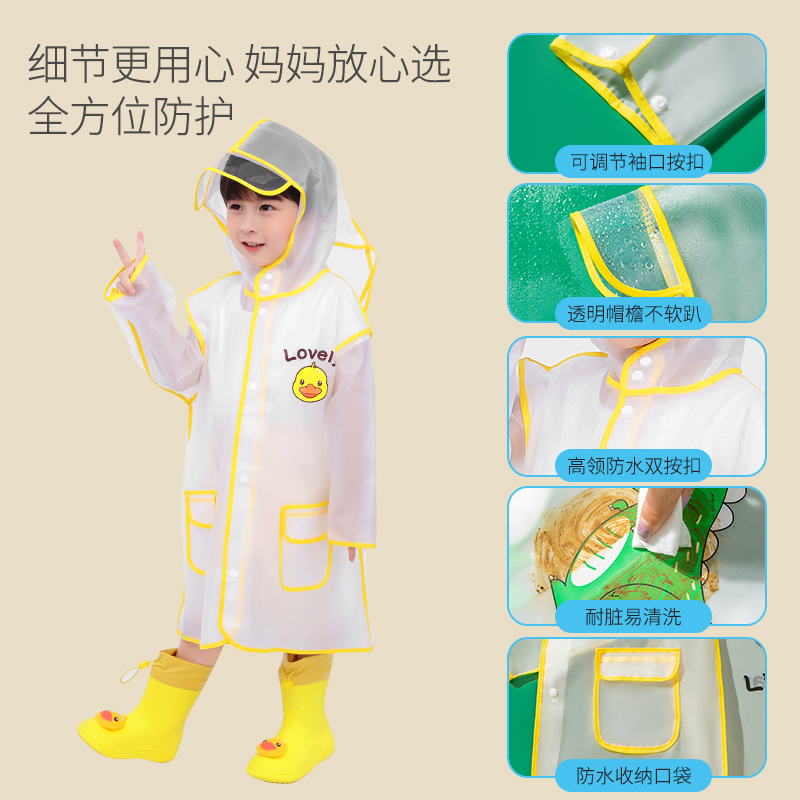 小黄鸭儿童雨衣斗篷式男童小孩防滑防水雨鞋学生幼儿园雨披套装 - 图0